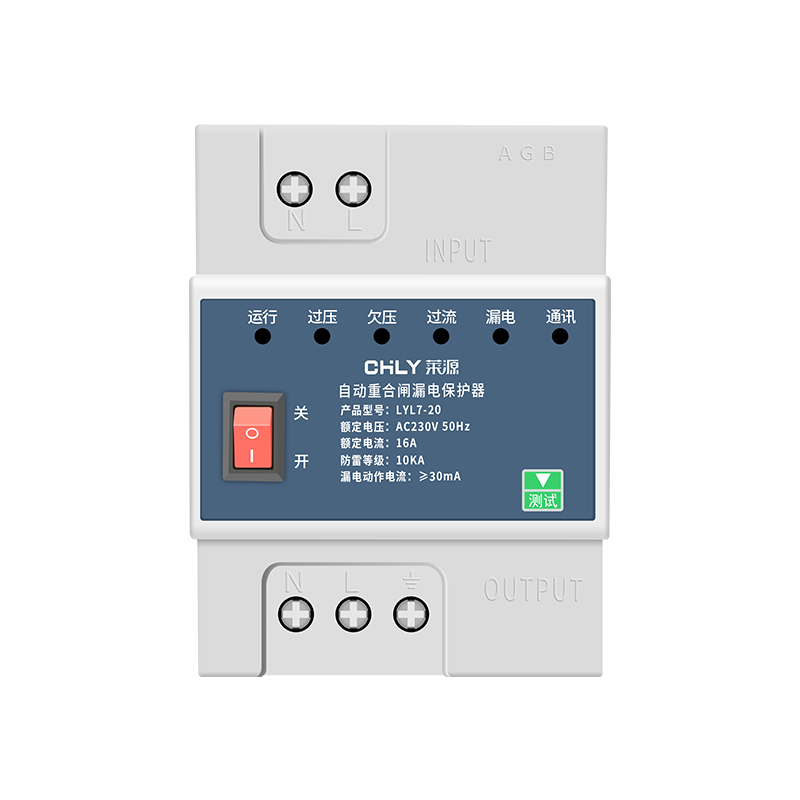 LYL7-20自動(dòng)重合閘漏電保護(hù)器